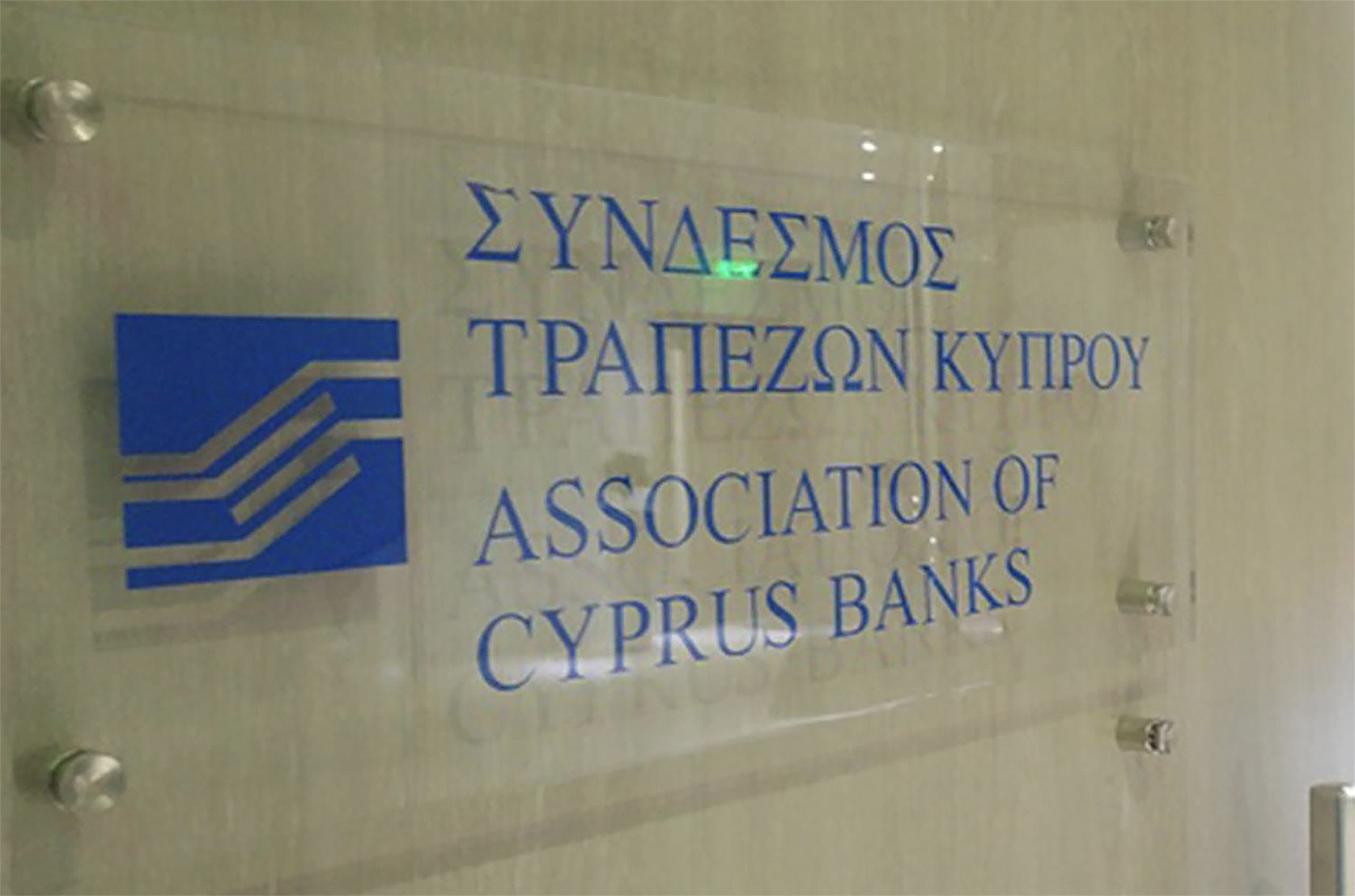 Κύκλο επαφών είχε στις Βρυξέλλες ο Σύνδεσμος Τραπεζών Κύπρου