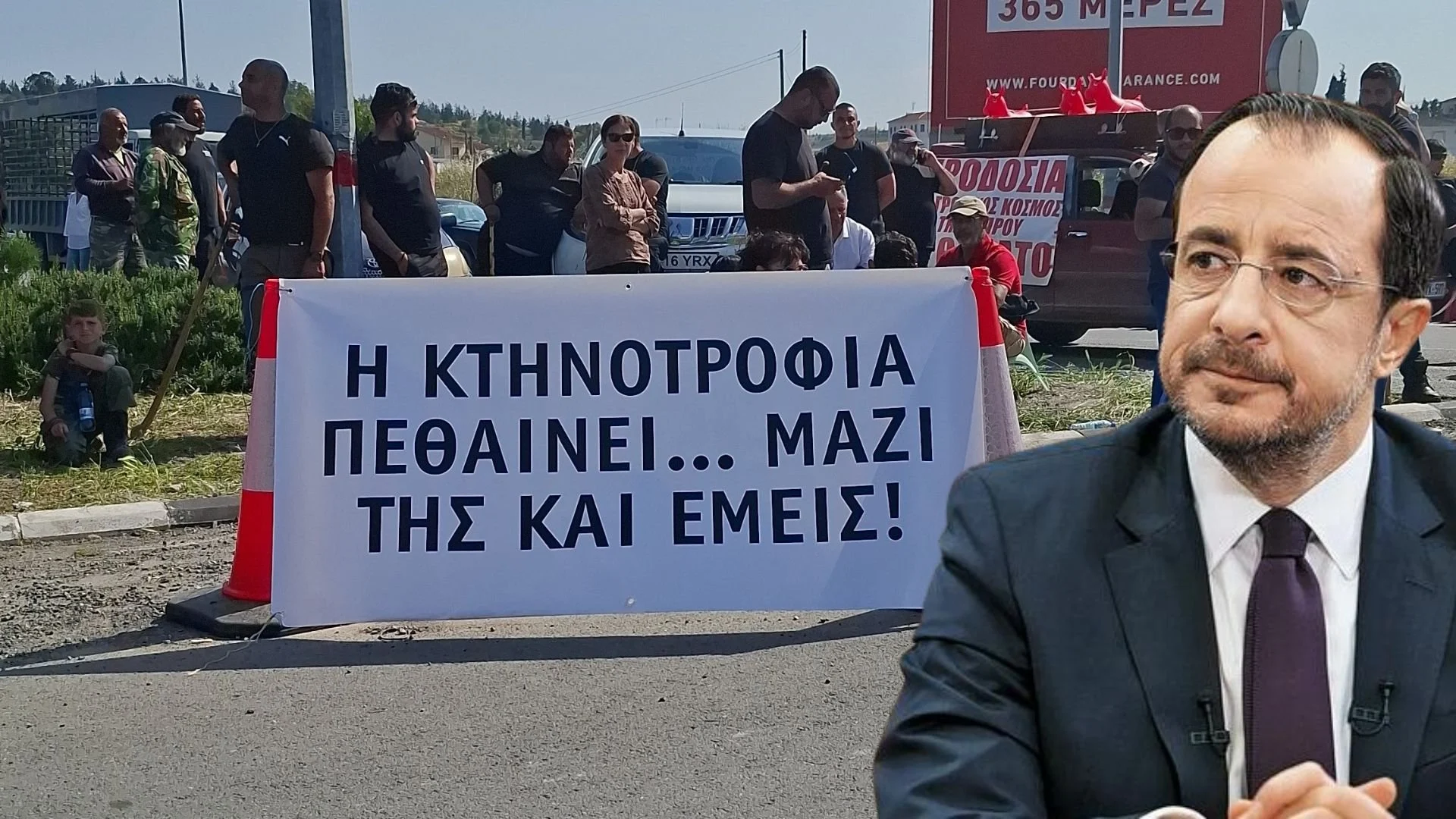 Κρίσιμη συνάντηση για αφθώδη, βλέπει αγροτικές οργανώσεις ο ΠτΔ – Όλα όσα θα τεθούν επί τάπητος