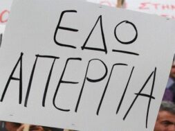 ΑΠΕΡΓΙΑ 11