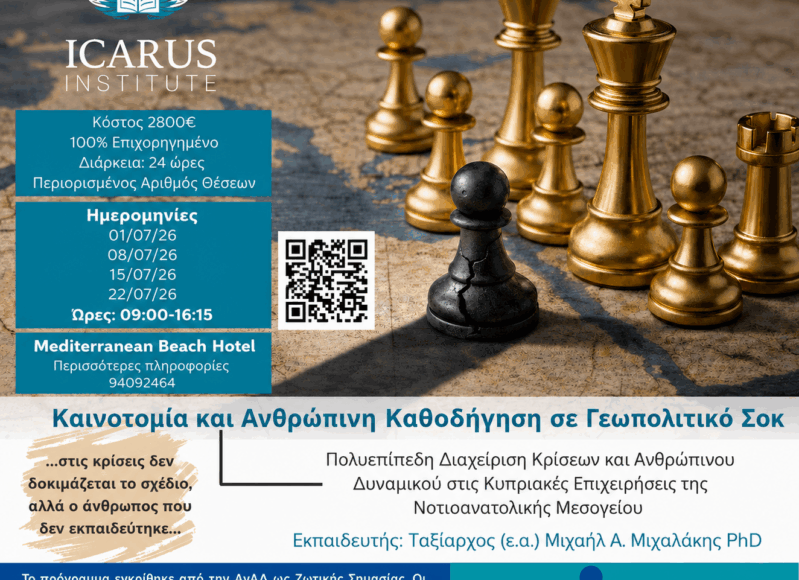 Διαφημιστικό