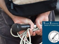 ΕΝΩΣΗ ΣΥΝΤΑΚΤΩΝ ΚΥΠΡΟΥ