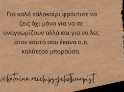 ΚΑΤΕΡ