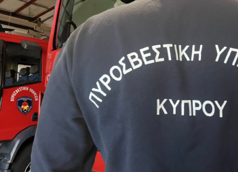 πυροσβεστικη υπηρεσια κυπρος