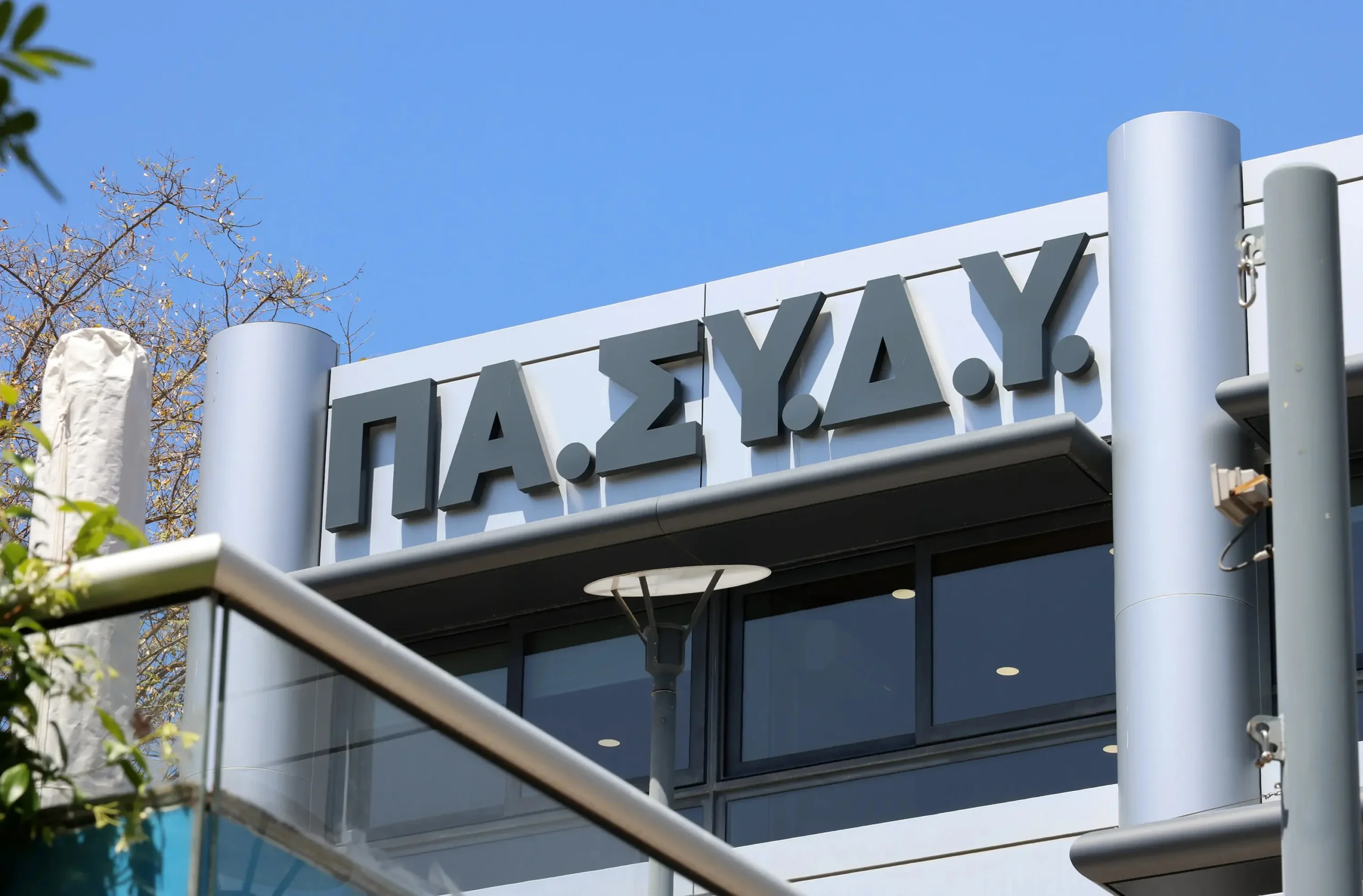 ΠΑΣΥΔΥ: Διαβούλευση για άδειες ασθενείας στο Δημόσιο, όχι μονομερείς ενέργειες