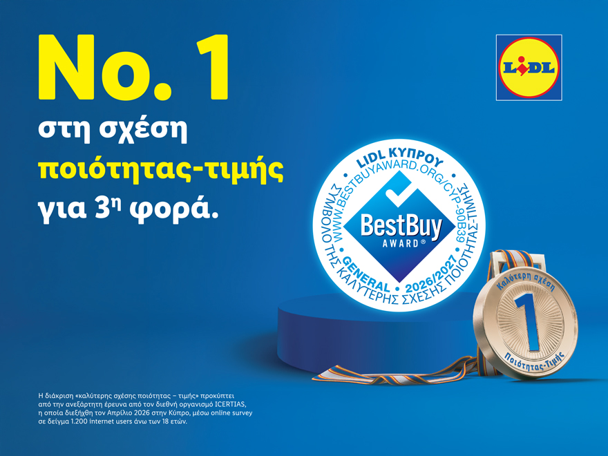 Η Lidl Κύπρου αναδεικνύεται «Νo. 1 στη σχέση ποιότητας-τιμής» για 3η φορά