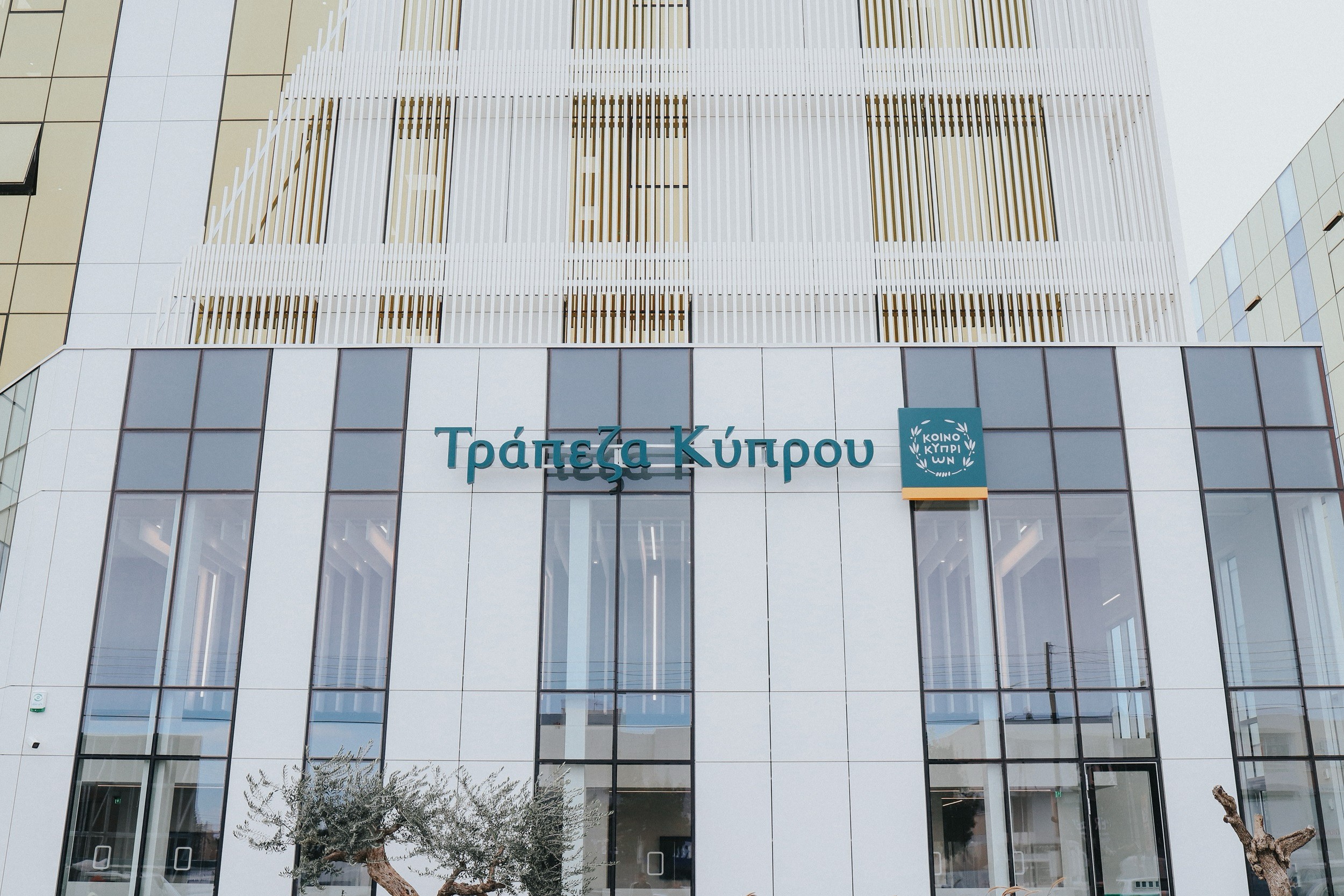 Τράπεζα Κύπρου: Καλύτερη ψηφιακή τράπεζα της Κύπρου στα Euromoney Awards for Excellence 2026