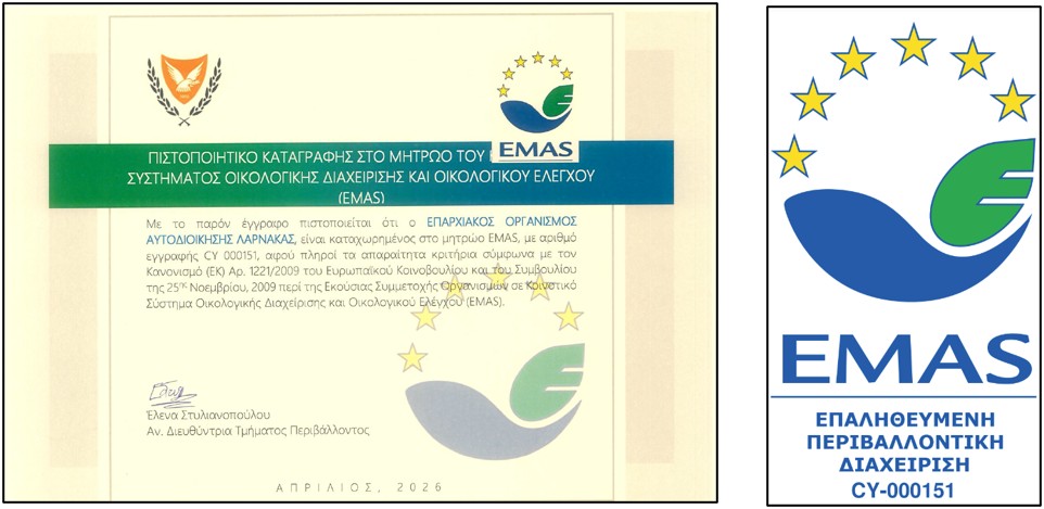 EMAS (1)