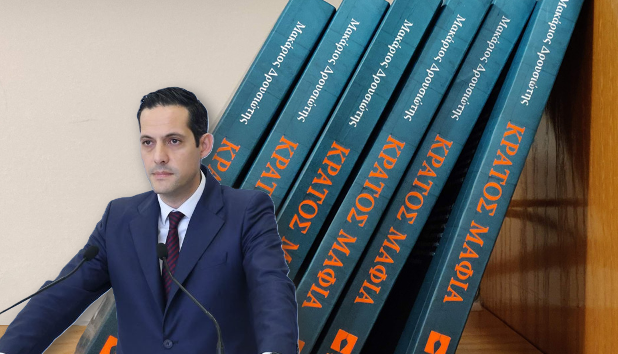 Αυτοί είναι οι πέντε ποινικοί ανακριτές που διόρισε το Υπουργικό για το «Κράτος Μαφία»