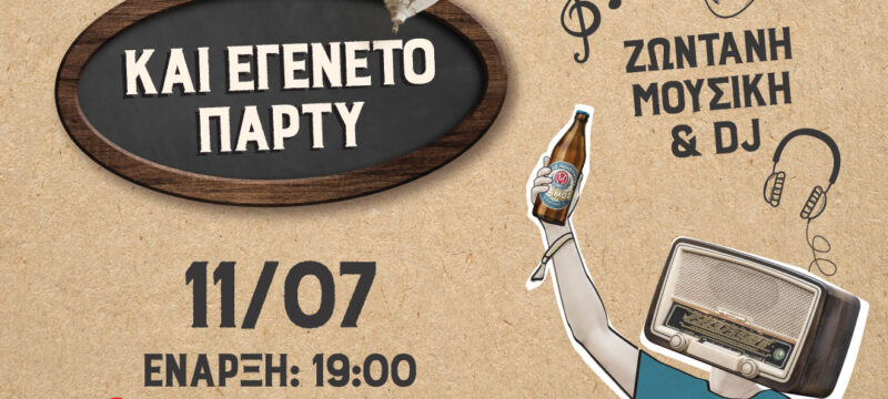 MAMOS-TAXYDROMEIO-EVENT-POST-1080×1350