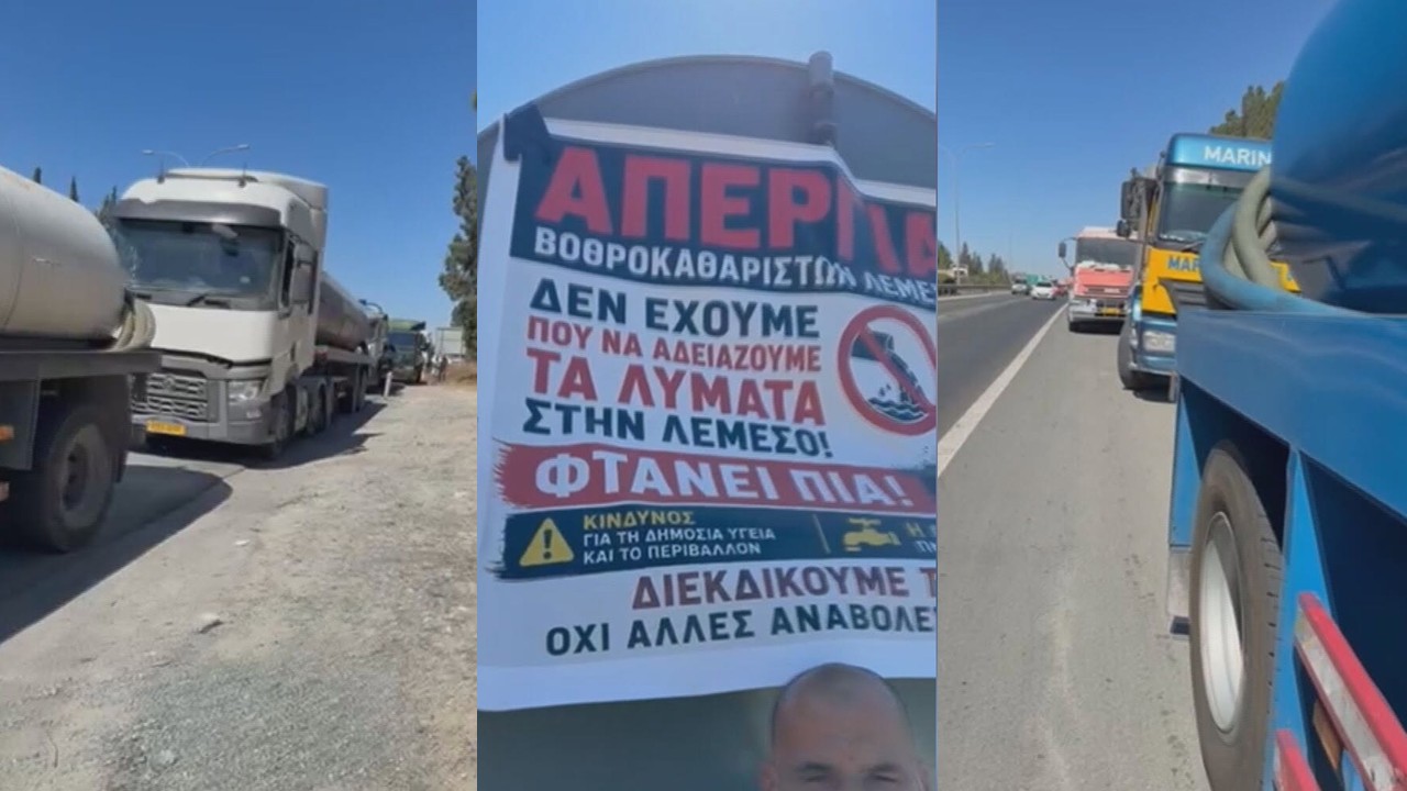 Μετά τις φωνές των βοθροκαθαριστών, ιδού τα νέα μέτρα για τα λύματα στη Λεμεσό