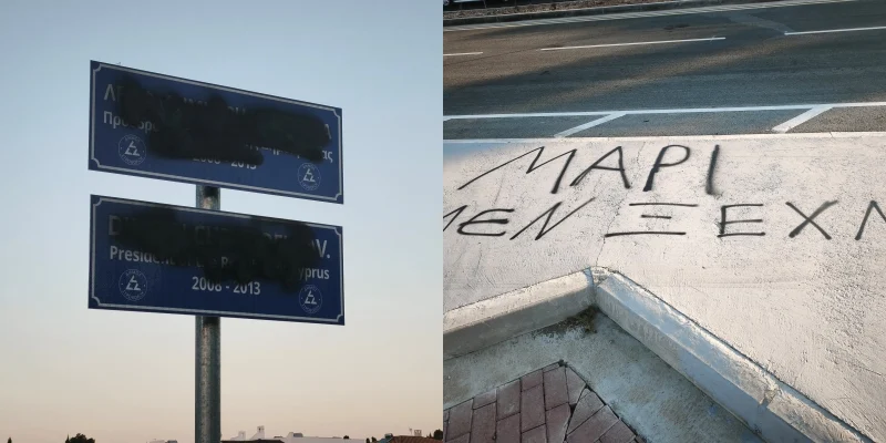Βανδάλισαν την πινακίδα στην Λεωφόρο Δημήτρη Χριστόφια – «Μαρί Δεν Ξεχνώ»  (φώτο)