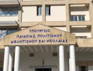 ipoyrghio_paidias_kypros-large_thumbnail