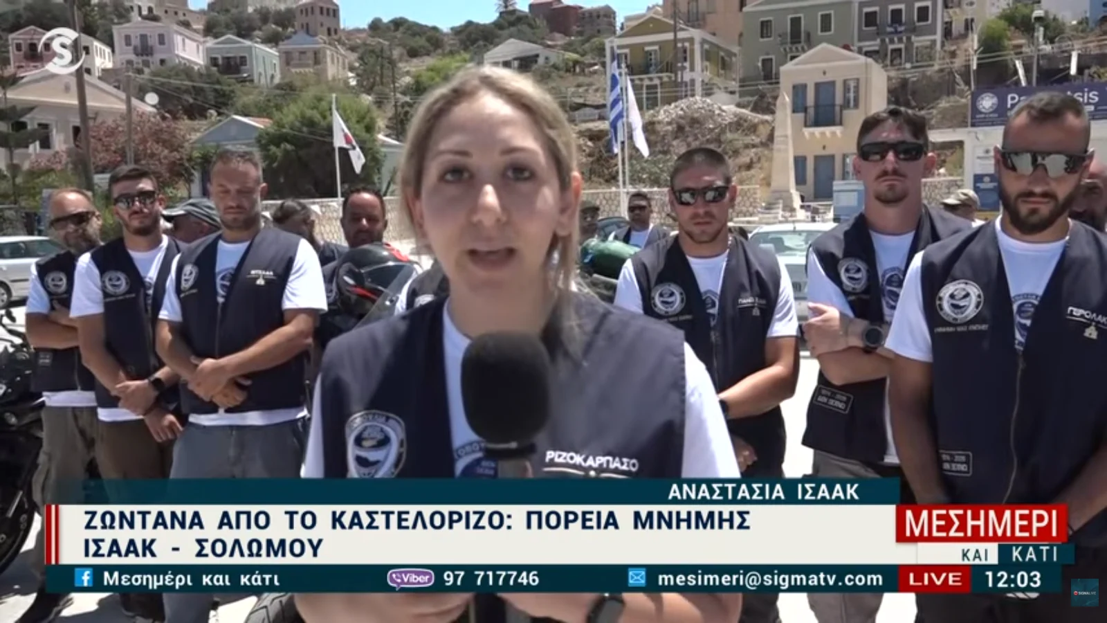 Αναστασία Ισαάκ: Χρειαζόμαστε ανθρώπους που αγαπούν την πατρίδα αληθινά (βίντεο)