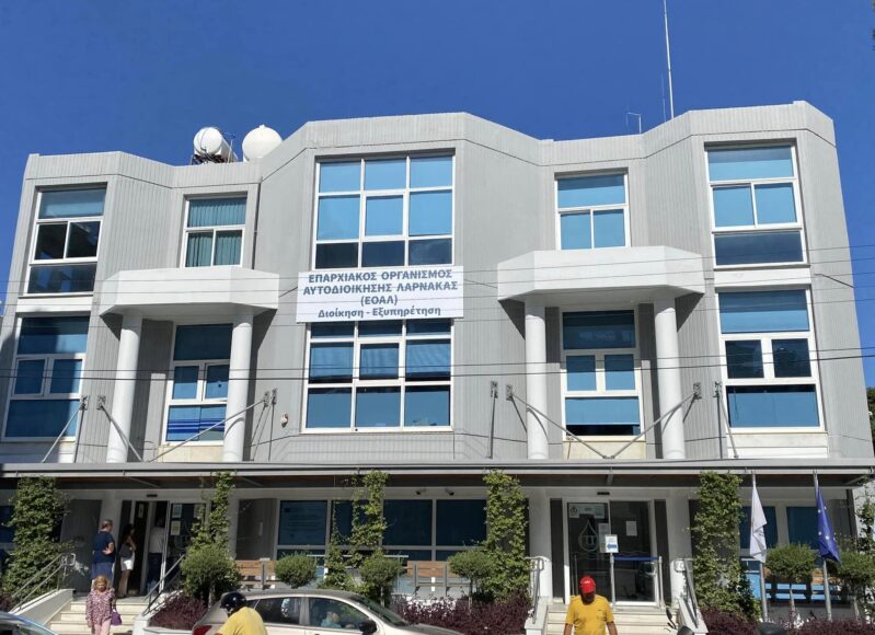 ΕΟΑ ΛΑΡΝΑΚΑΣ (1)