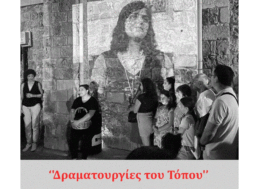 ΛΑΡΝΑΚΑ 2030