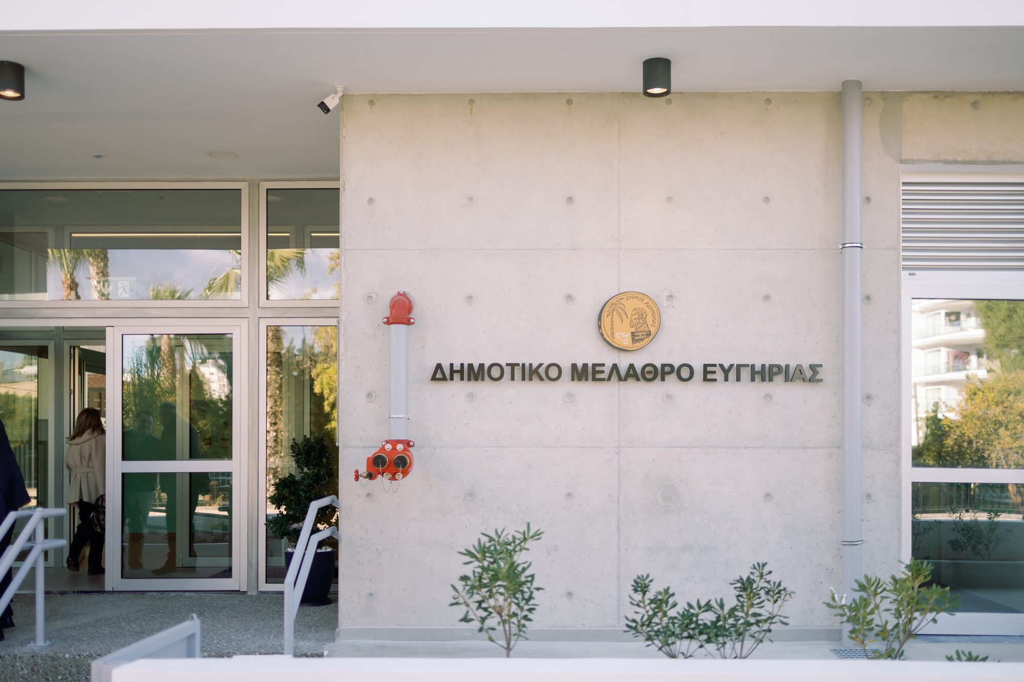 Αναθεώρηση εντύπων εισδοχής και κριτηρίων για εισδοχή στο Δημοτικό Μέλαθρο ΕΥΑΝΘΙΑΣ ΠΙΕΡΙΔΟΥ