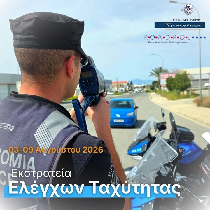 Στους δρόμους η Αστυνομία Κύπρου για την πανευρωπαϊκή εκστρατεία της ROADPOL – 1.457 καταγγελίες σε μία εβδομάδα