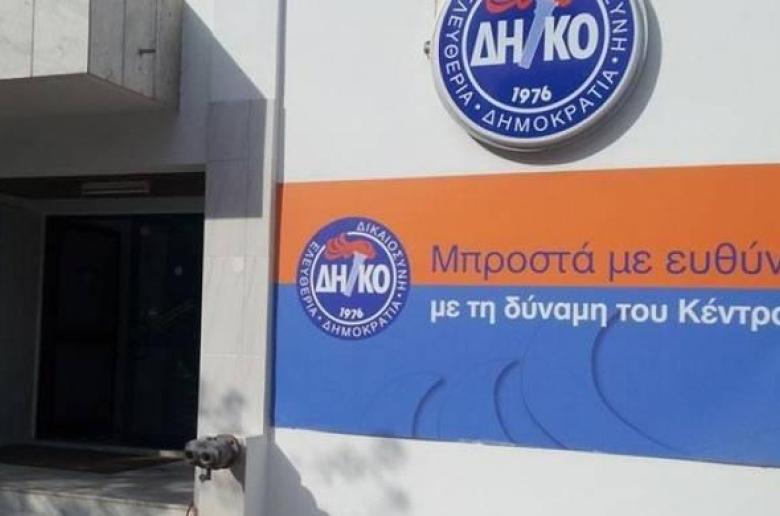 ΔΗΚΟ: 52 χρόνια από τη Β’ φάση της τουρκικής εισβολής