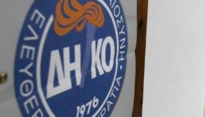 ΔΗΚΟ: Κάθε Επιτυχία στο νέο Υπουργικό Συμβούλιο
