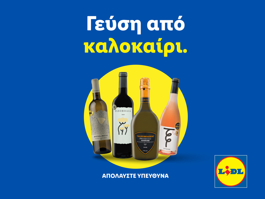 Διεθνώς αναγνωρισμένα κρασιά στην κορυφαία σχέση ποιότητας-τιμής από τη Lidl Κύπρου