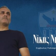 Nikolaou-anorthosis-1024×512