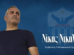 Nikolaou-anorthosis-1024×512