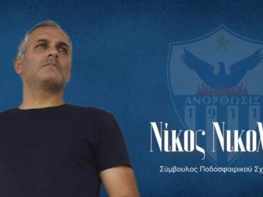 Nikolaou-anorthosis-1024×512