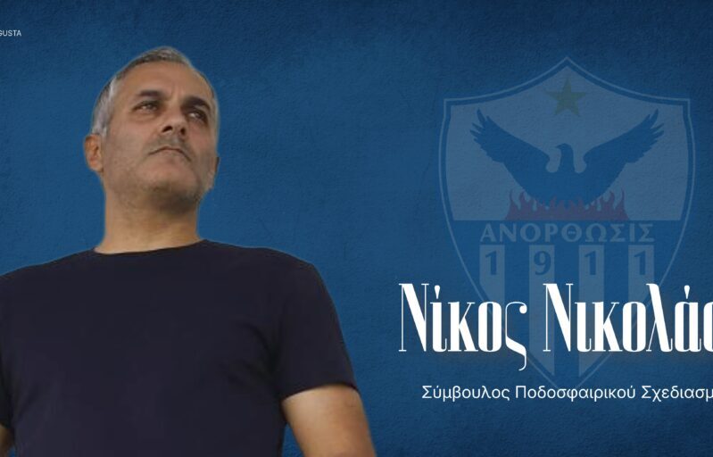 Nikolaou-anorthosis-1024×512