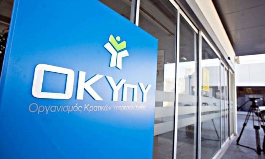 Η θέση του ΟΚΥπΥ για καταγγελία ότι έδιωξαν ασθενή από ιδιωτικό νοσηλευτήριο