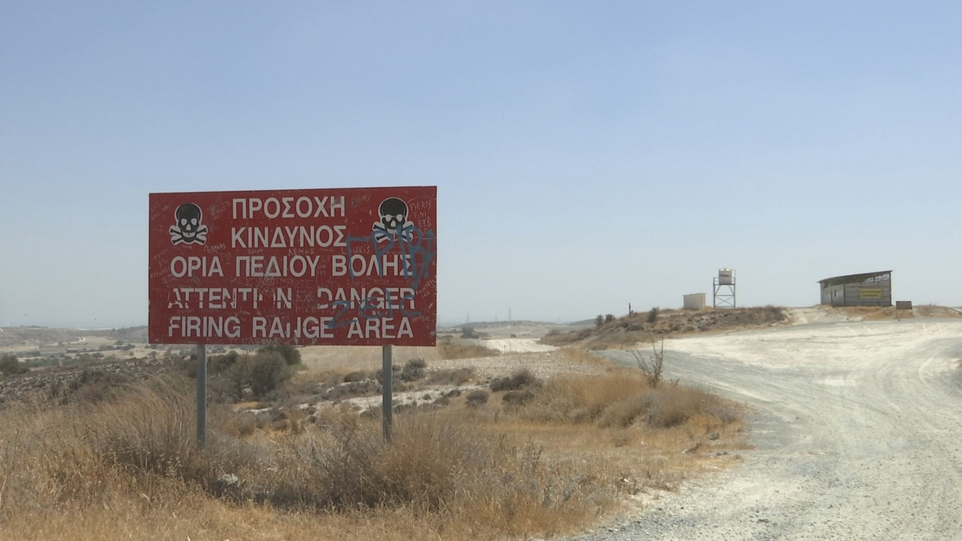 Σε επιφυλακή ΕΦ και Αστυνομία για μη εκραγέν βλήμα στην Αγία Άννα  (φώτο)