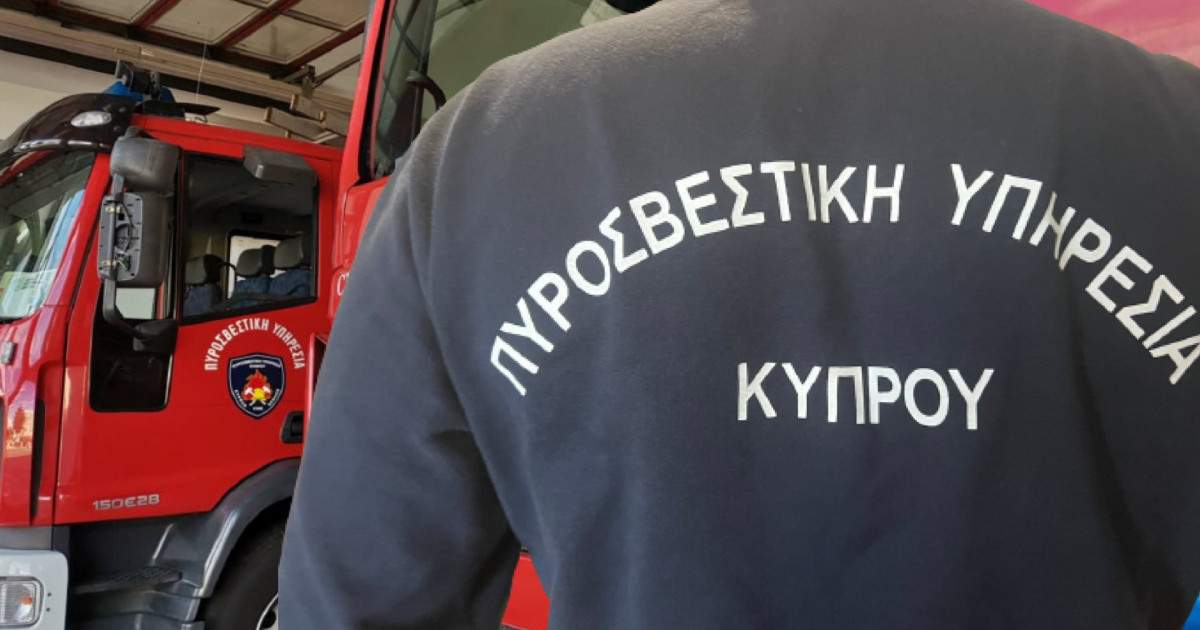 Πόσους πυροσβέστες έχουμε συνολικά στην Κύπρο;