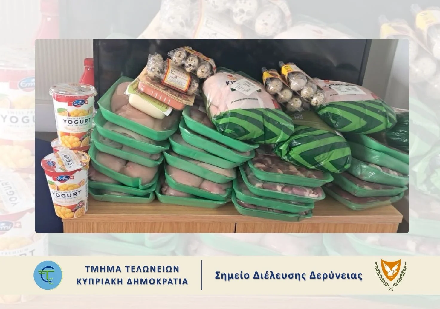 Φόρτωσαν όχημα με κοτόπουλα και γιαούρτια και τους «τσάκωσαν» στο οδόφραγμα