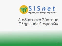 sisnet
