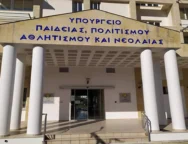 ypoyrgeio-paideias-kai-politismoy-kypros_252863_247308_type13262