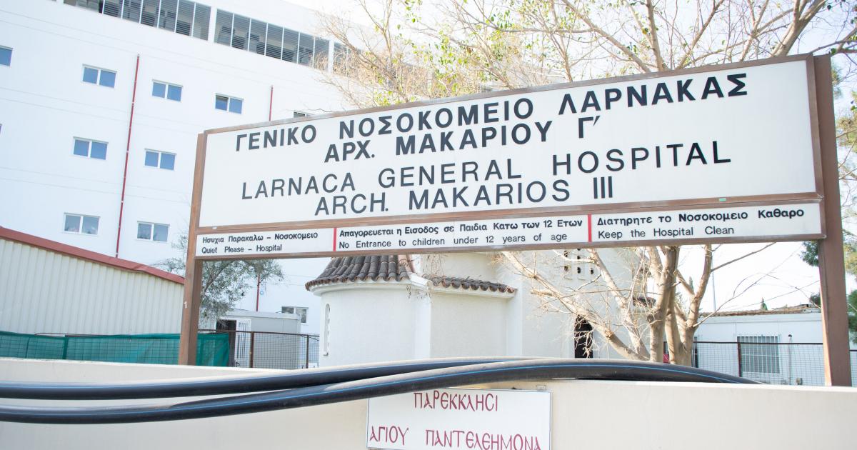 ΓΕΝΙΚΟ ΝΟΣΟΚΟΜΕΙΟ ΛΑΡΝΑΚΑΣ 1 ΕΡΓΑΤΙΚΟ