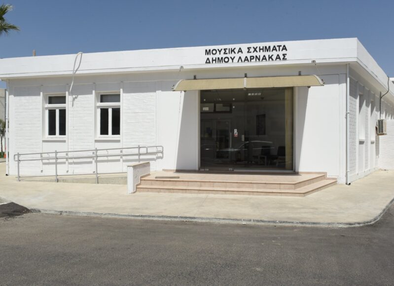 ΔΗΜΟΤΙΚΟ ΩΔΕΙΟ ΛΑΡΝΑΚΑΣ