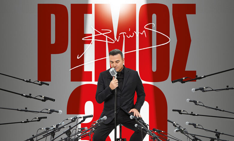 1080x1350_Cyprus_REMOS (1)