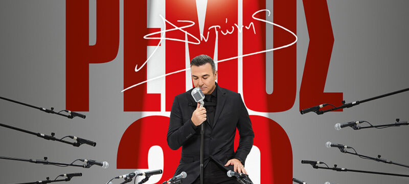 1080x1350_Cyprus_REMOS (1)