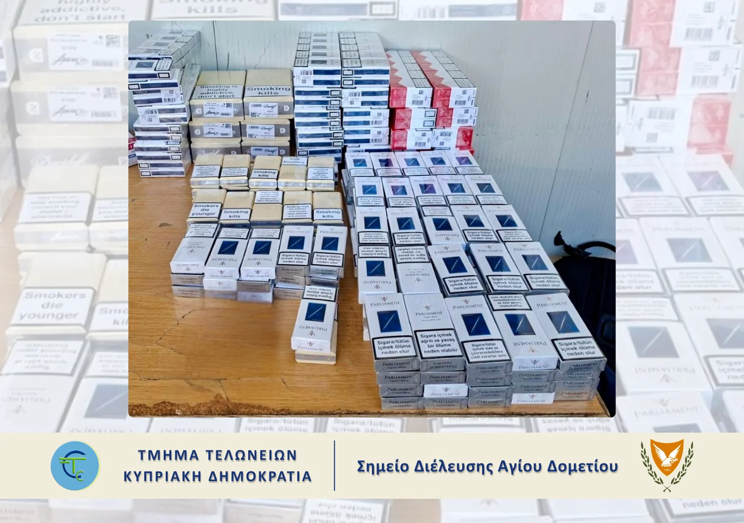 Ισραηλινοί πιάστηκαν με αδασμοφορολόγητα τσιγάρα στο οδόφραγμα (ΦΩΤΟ)