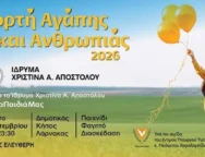 20260925_christina_apostolou_found-large_thumbnail