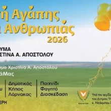 20260925_christina_apostolou_found-large_thumbnail