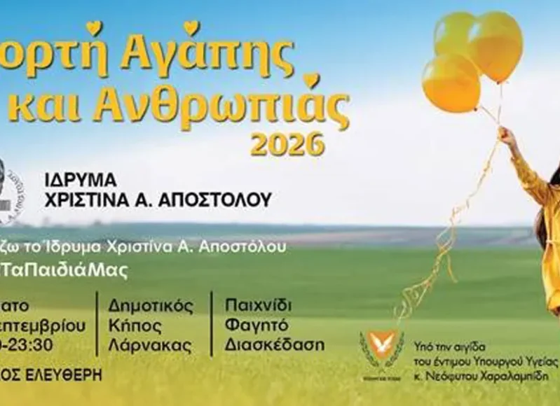 20260925_christina_apostolou_found-large_thumbnail