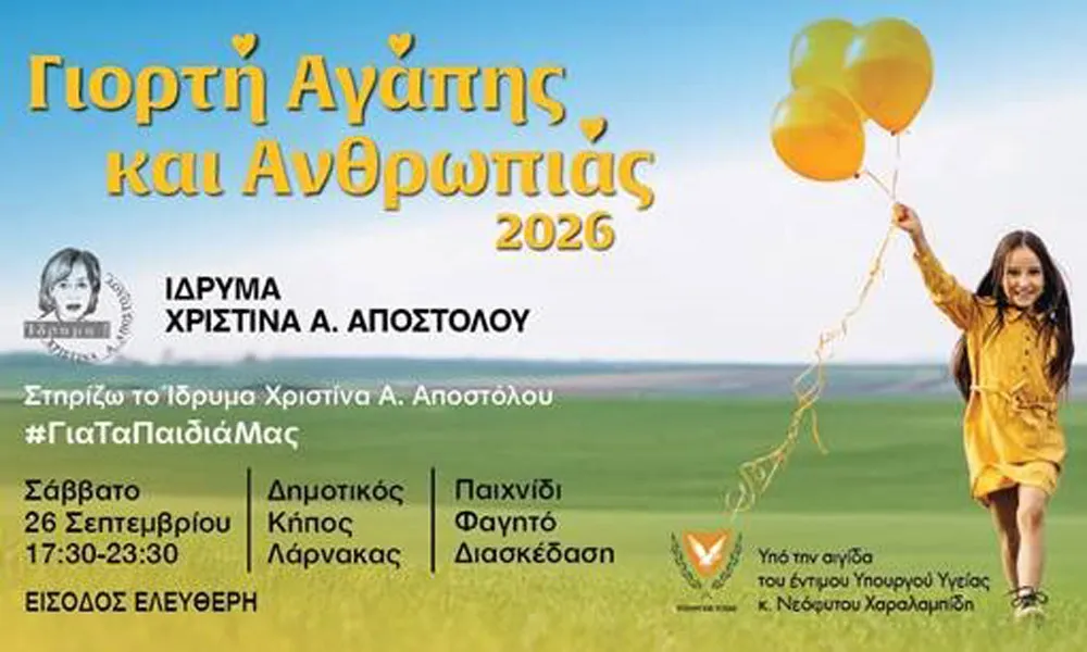 20260925_christina_apostolou_found-large_thumbnail