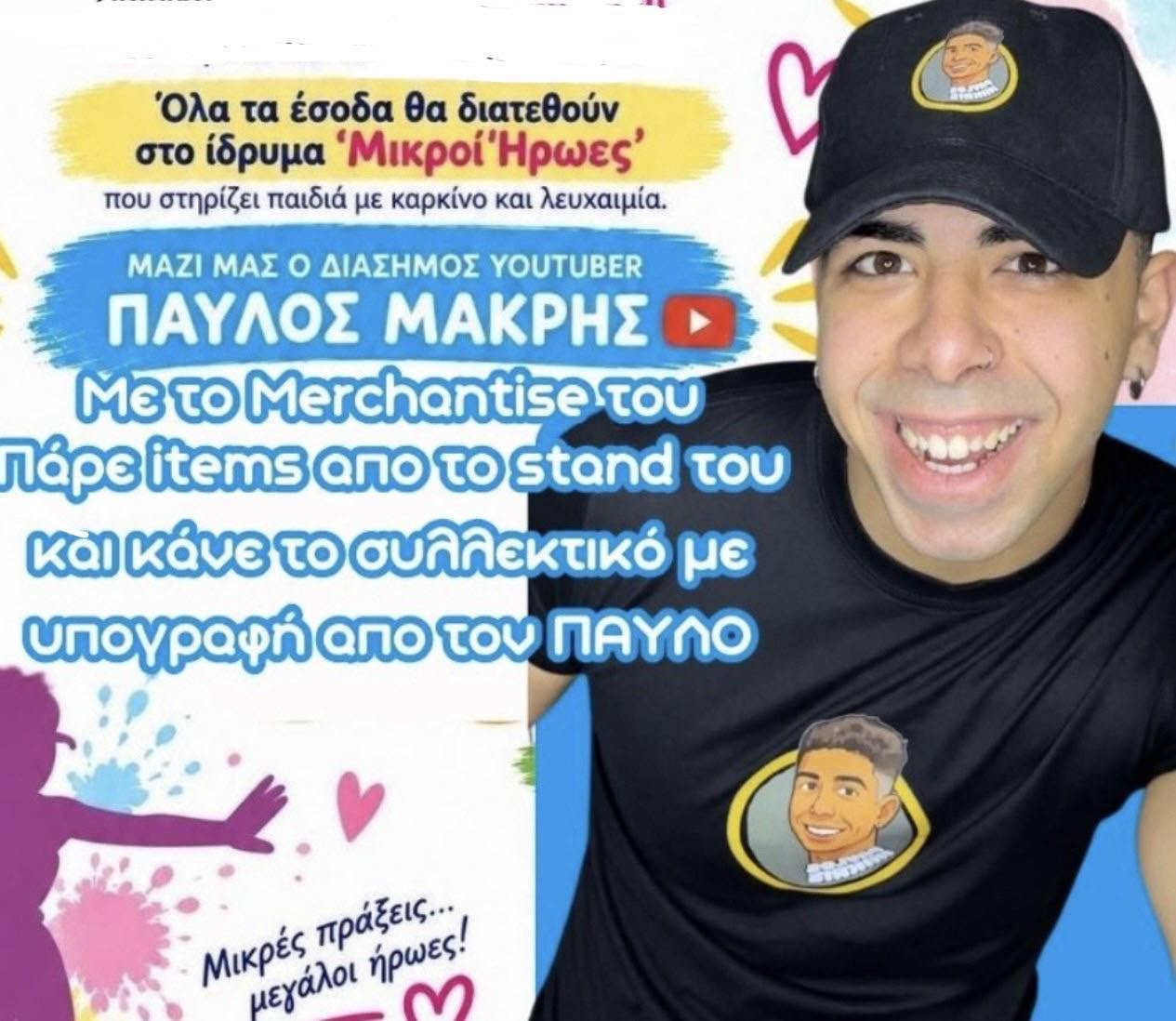 Παιδική εκδήλωση για τους «μικρούς ήρωες» στα Λιβάδια  (φώτο)
