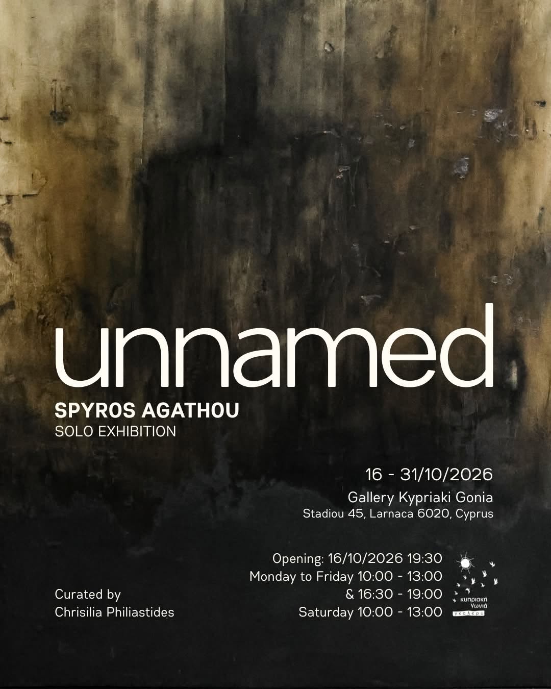 «unnamed»: Ο Σπύρος Αγαθού παρουσιάζει την ατομική του έκθεση στη Λάρνακα  (φώτο)