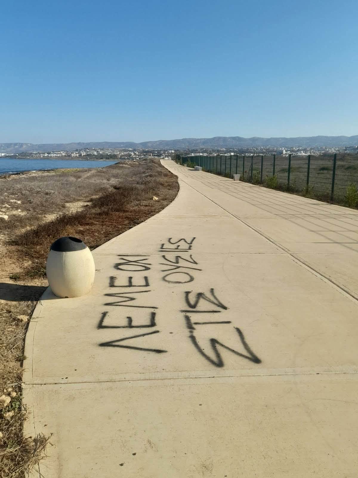 Βανδάλισαν πεζόδρομο στην Πάφο: «Αυτό δεν είναι μαγκιά» (ΦΩΤΟ)