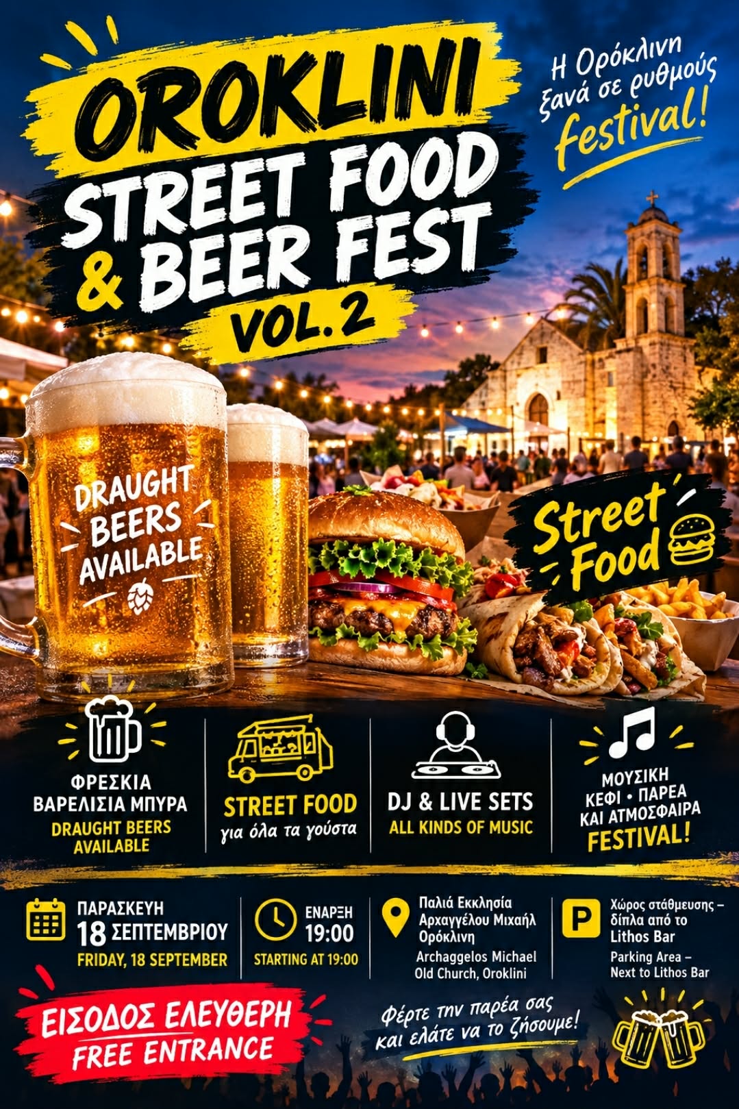 Η Ορόκλινη σε ρυθμούς Street Food & Beer Fest την Παρασκευή  (φώτο)