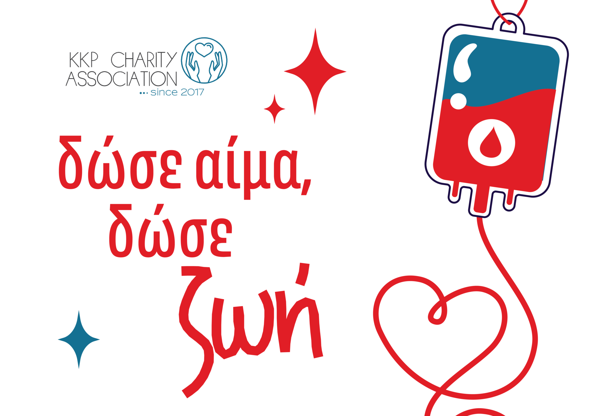 Στη Λάρνακα η 8η ετήσια αιμοδοσία του KKP Charity Association – Τρεις μνήμες, μια πράξη ζωής (φώτο)