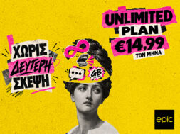 DC77767 Epic Unlimited Plan campaign press release 800×600 gr