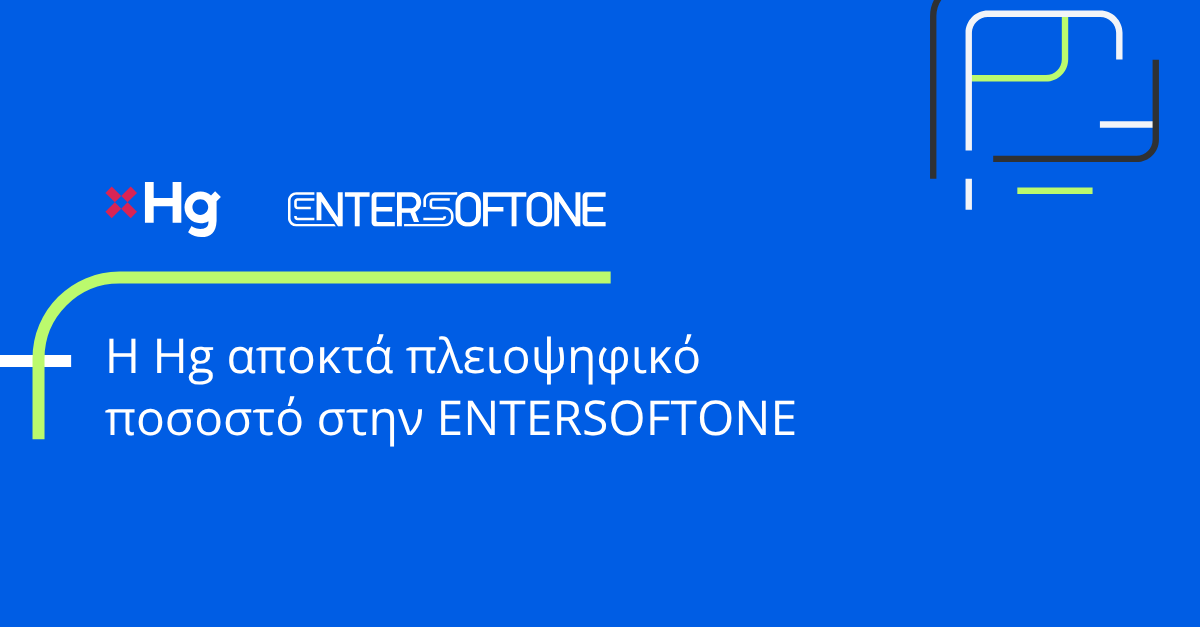 Η Hg αποκτά πλειοψηφικό ποσοστό στην ENTERSOFTONE: €1δισ. η αποτίμηση